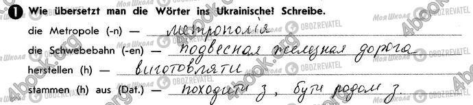 ГДЗ Німецька мова 10 клас сторінка Стр86 Впр1